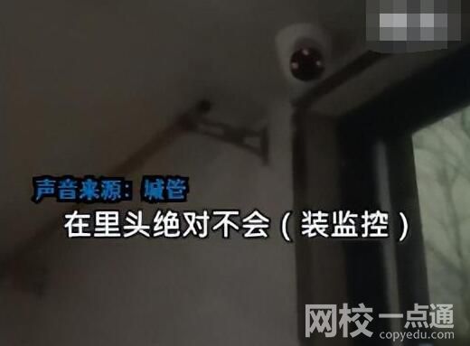 河北一公廁內裝監(jiān)控城管部門回應