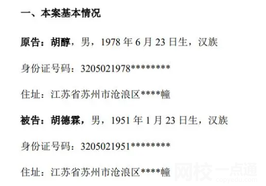 豪門(mén)父子反目 兒子被免職后起訴父親 原因竟是這樣太無(wú)奈了