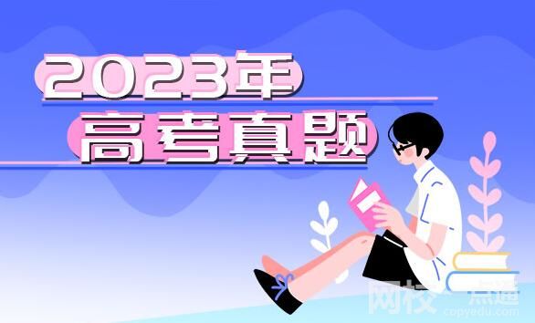 2023云南高考文科數學試題及答案解析(答案點評解析完整版)