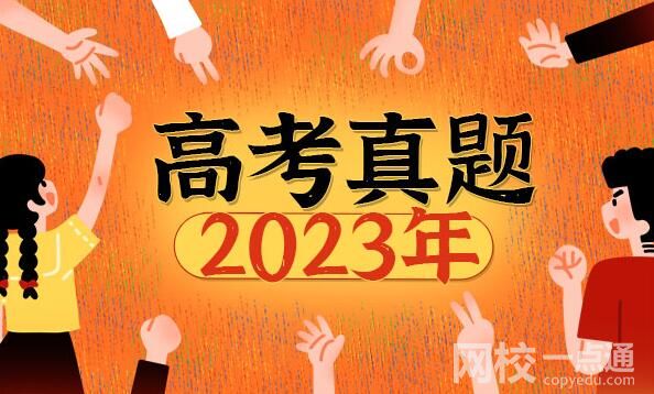 2023貴州高考理科數學試題及答案解析(真題答案解析匯總)