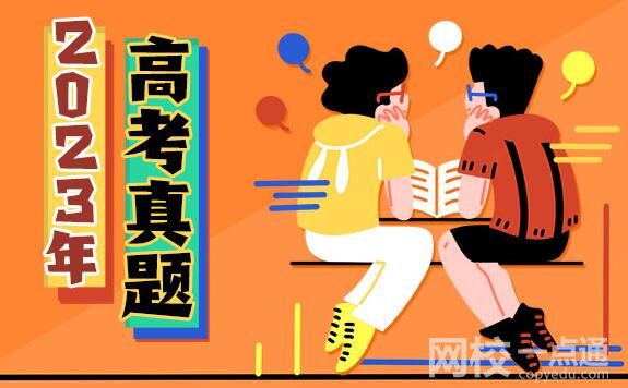 2023新疆高考語文試題及答案解析(答案點評解析完整版)