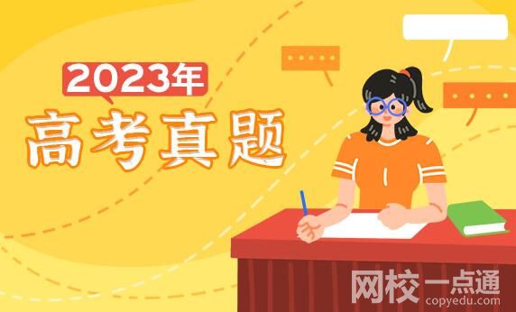 2023內蒙古高考語文試題及答案解析(word版)