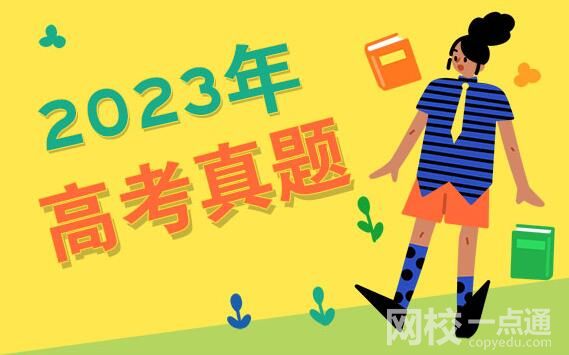 2023山東高考理科數學試題及答案解析(真題答案解析匯總)