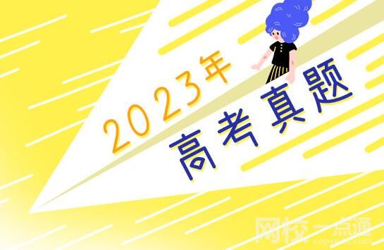 2023河北高考理科數學試題及答案解析(真題答案解析匯總)