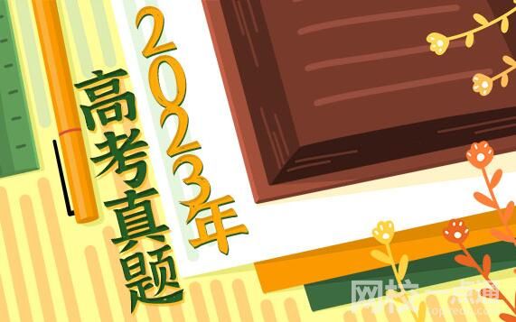 2023湖南高考文科數學試題及答案解析(答案點評解析完整版)