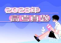2023江西高考理科數學試題及答案解析(真題答案解析匯總)