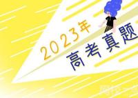 2023河北高考文科數(shù)學(xué)試題及答案解析(答案點(diǎn)評解析完整版)