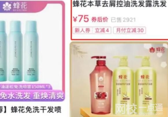 蜂花一夜撿了50萬(wàn)粉絲 始料未及真相簡(jiǎn)直太意外了