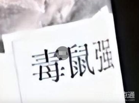武校投毒案嫌犯藏身皮革廠20多年 自稱(chēng)從孤兒院長(zhǎng)大