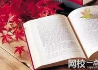 2025年山東財經大學東方學院錄取分數線(全國最新排名位次一覽表)