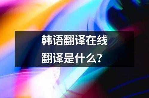 陷阱英文怎么翻譯？