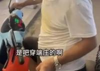 女子穿吊帶遭陌生男子指責不端莊 這到底有何不滿？