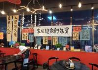 四個(gè)被優(yōu)化的大廠人賣起了包子 這是一家另類的包子鋪