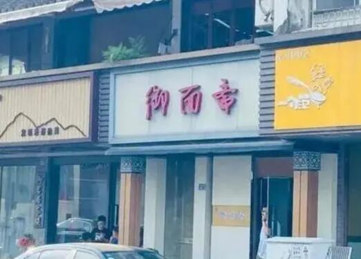 面中吃出腐鼠?當地回應系鴨腿 為什么引爭議？