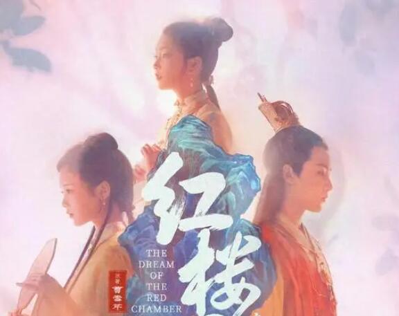 導演胡玫稱電影紅樓夢被黑 為什么引爭議？