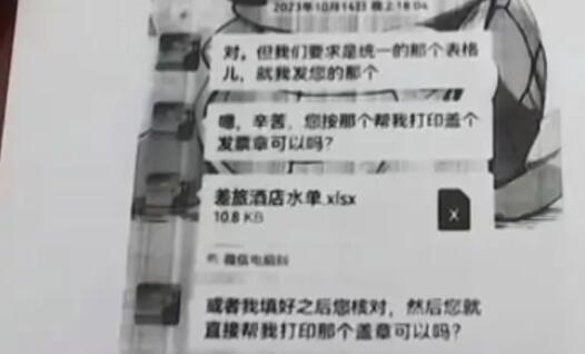 男子通過酒店員工獲取女友入住信息 為什么引熱議？