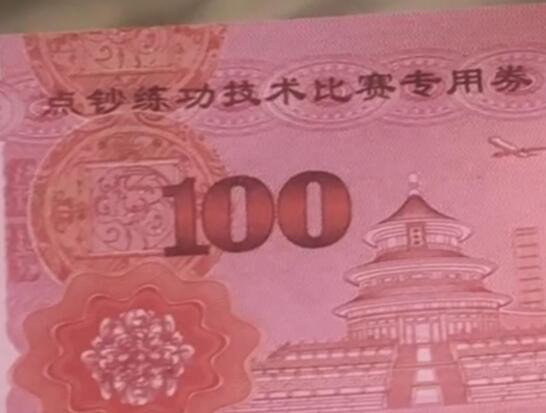 女子稱銀行取到3萬練功鈔 銀行回應 為什么引熱議？