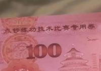 女子稱從銀行取的5萬(wàn)中有3萬(wàn)是假 為什么引熱議？