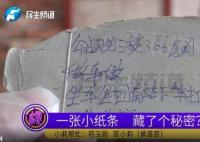 女子稱14年后得知產(chǎn)下的女?huà)霙](méi)有死 到底去哪里了？