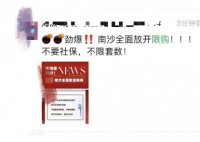 廣州南沙取消限購(gòu)、買房送戶口? 到底是不是真的？
