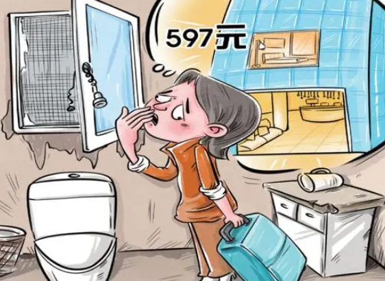 597元的酒店房間貨不對板還不讓退 為什么這么坑人？
