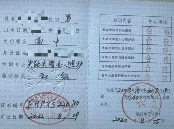 阿爾茨海默病照護者:2年沒睡踏實過 為什么這么久？