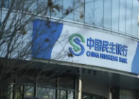 民生銀行辟謠北京分行全面降薪 到底是誰(shuí)在造謠？