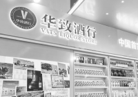 “白酒教父”吳向東財(cái)富縮水200億 為什么跌這么多？