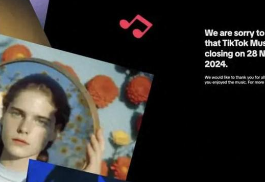 TikTok Music將在全球范圍內關閉 為什么關閉？