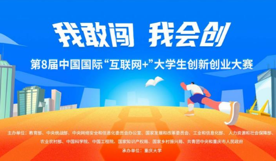 全國大學生創業服務網:https://cy.ncss.cn/