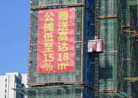 中國房地產報:樓市振奮之夜 到底是什么情況？