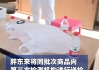 胖東來回應月餅發霉:檢測為合格產品 為什么引爭議？