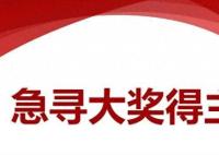 河南1000萬元彩票大獎至今無人認領 為什么未有人領取？