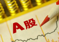 券商:有07年退出的老股民重開戶了 a股2024最新消息