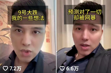 被封號博主大藍(lán)曾建議網(wǎng)友全倉炒股 實在太無語了