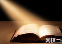 華東交通大學2024在江西省錄取分數(shù)線(最低分數(shù)線及位次排名出爐)