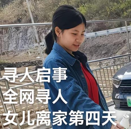 廣西15歲女孩過(guò)年期間離家出走 為什么失蹤什么原因？