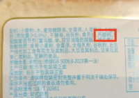 面包糕點(diǎn)中禁用這種防腐劑 究竟是怎么回事？