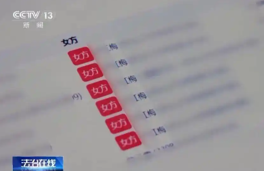 女子登記結婚被告知已婚6次 究竟是怎么回事？