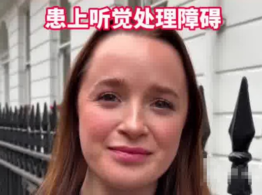 女子每天戴降噪耳機患聽覺障礙 究竟是怎么回事？