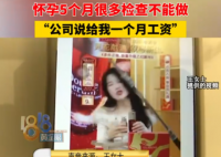 懷孕主播直播時被設備砸成腦震蕩 究竟是什么樣的？
