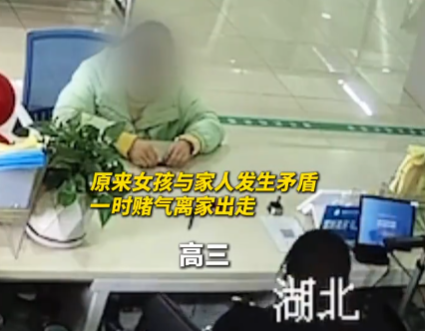 高三女生離家出走 女警心疼擁抱 實(shí)在太暖心了