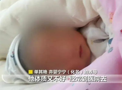 夫妻收養棄嬰3年辦不了領養證 為什么引熱議？