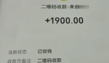 詐騙了黃牛3場演唱會被判還8800 究竟是怎么回事？