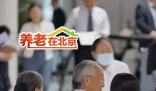 養(yǎng)老規(guī)劃師招聘號稱月入十萬 為什么這么高？