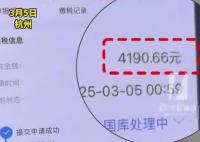 女生退稅4190元驚呼巨款 為什么能退這么多？