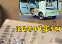 老人29塊網購電三輪 快遞巴掌大 這真是讓人哭笑不得