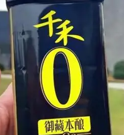 千禾0醬油公司股價四天蒸發9.5億 為什么引爭議？