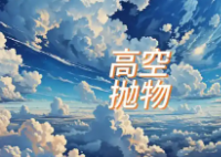 小孩丟下一團濕巾 家長賠償7000元 究竟是怎么回事？