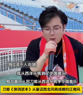 音樂人因刀郎從西洋樂轉學中國音樂 究竟是怎么回事？